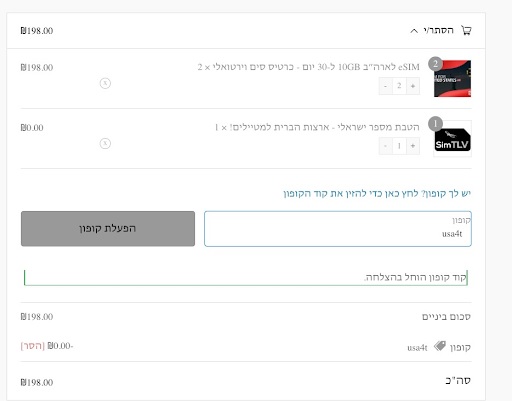 הטבה מיוחדת לקהילה שלנו