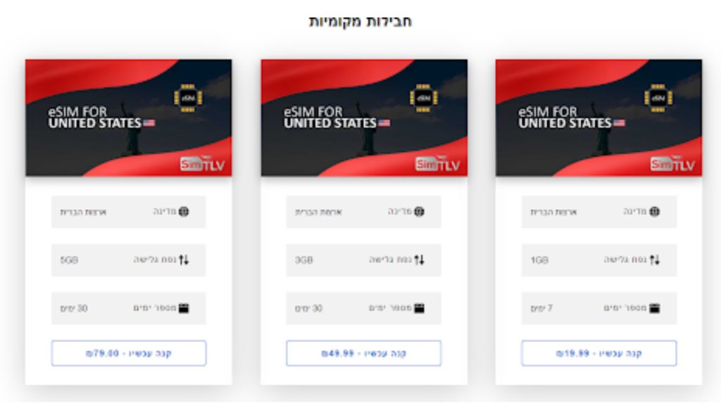 תוכניות ESIM - SIMTLV